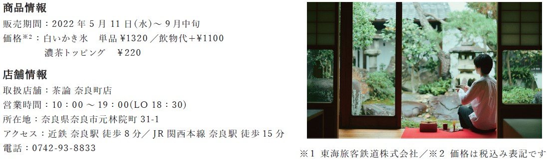 商品／店舗情報.jpg