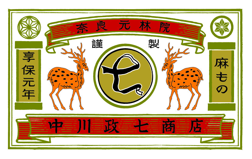 ★中川政七商店ロゴ(カラー・会社ロゴ)大.jpg