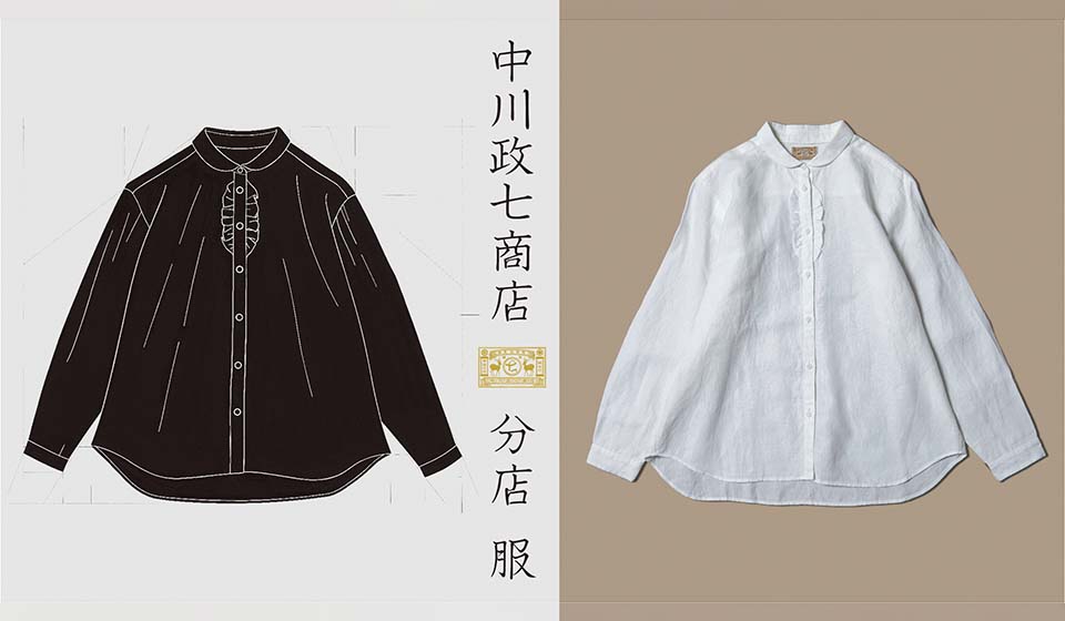 アパレル業態「中川政七商店 分店 服」アミュプラザ博多店2月16日リニューアルオープン！